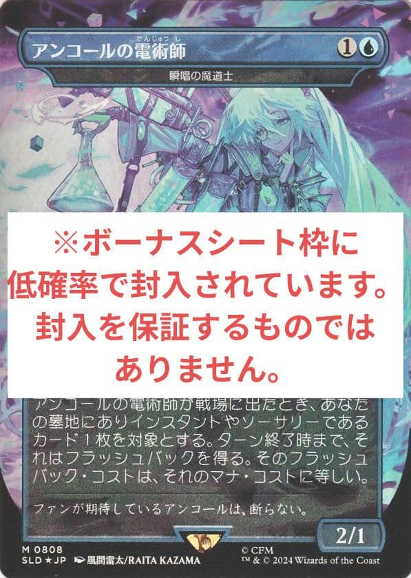 MTG Secret Lair Drop 初音ミク バンドルコンプリートセット