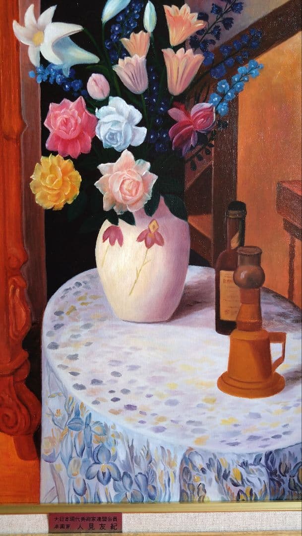 人見友紀　逃亡画家　油彩画　油絵