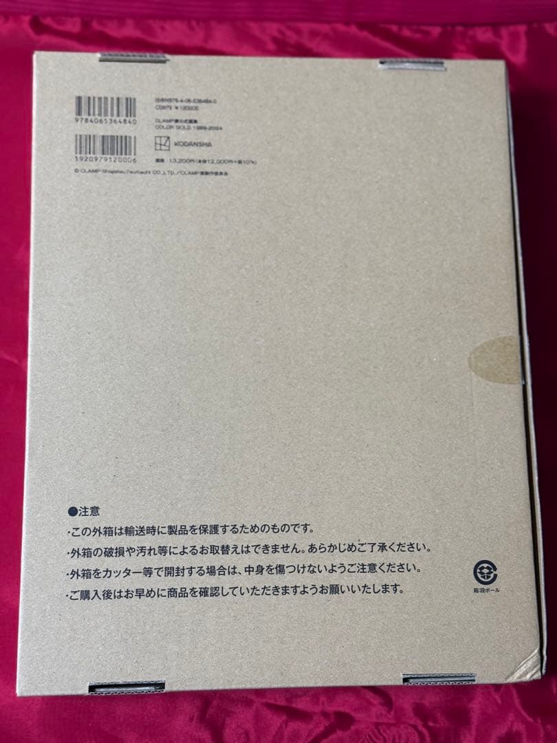 アート・デザイン・音楽 CLAMP COLOR GOLD 1989-2024