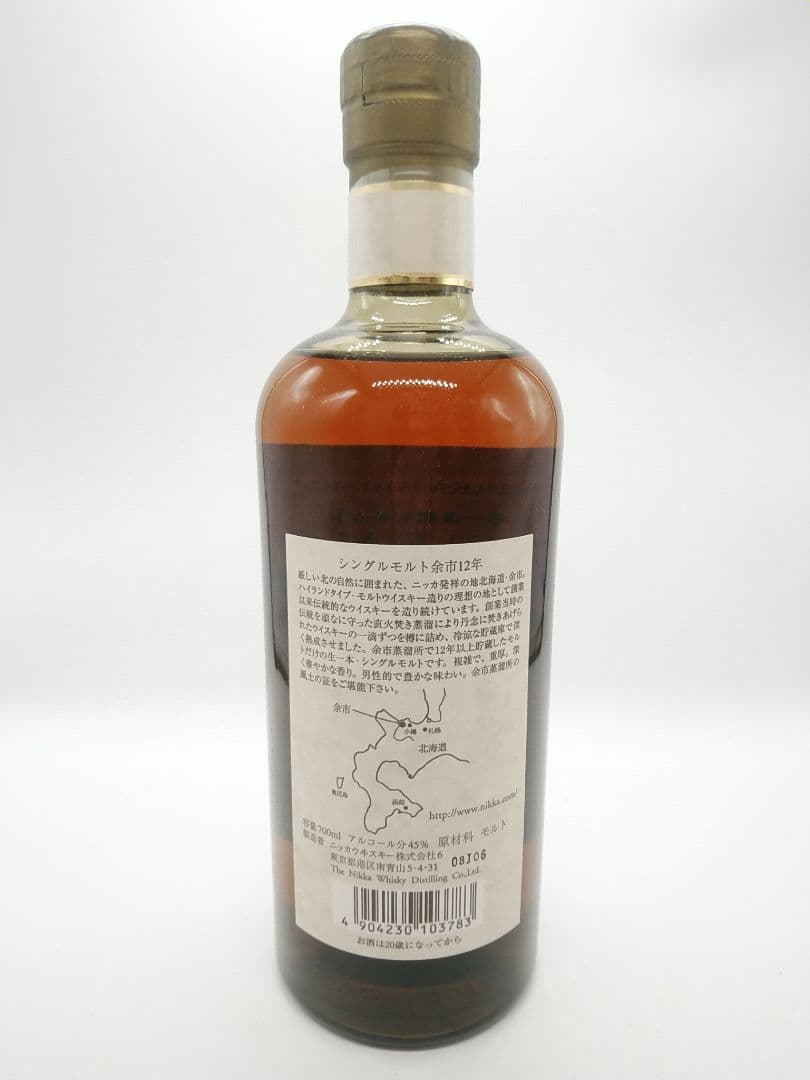 余市　12年　ウイスキー　700ml