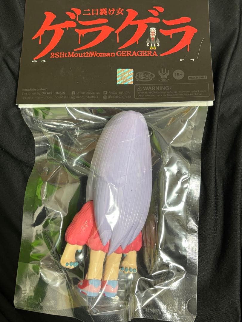 grape brain 二口裂け女　ソフビ　フィギュア