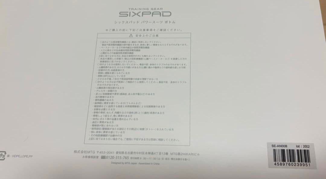 【SIXPAD】パワースーツ　Mサイズ　メンズ