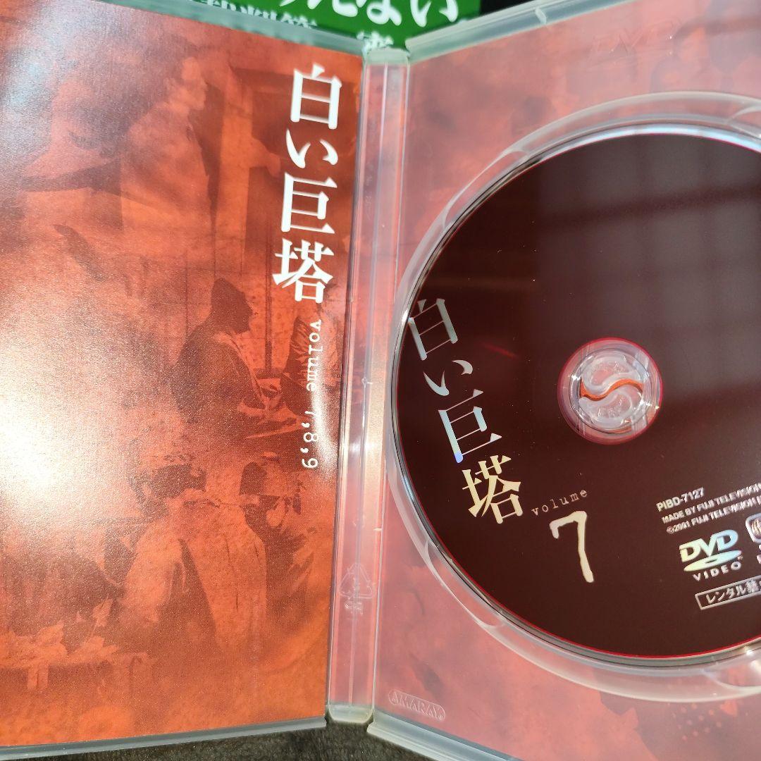 白い巨塔 DVD-BOX 期間限定生産　9枚組