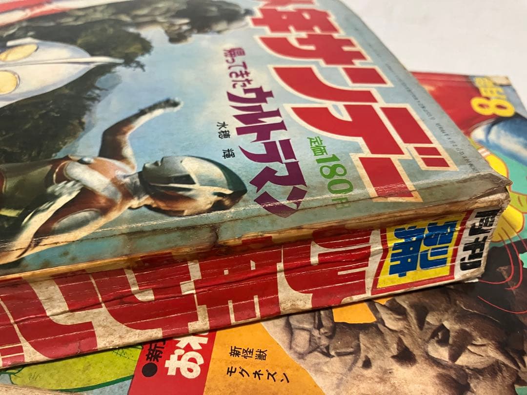 た*ん様 月刊　別冊　少年サンデー　１９７１年　6・7・8月号　3冊まとめ売り