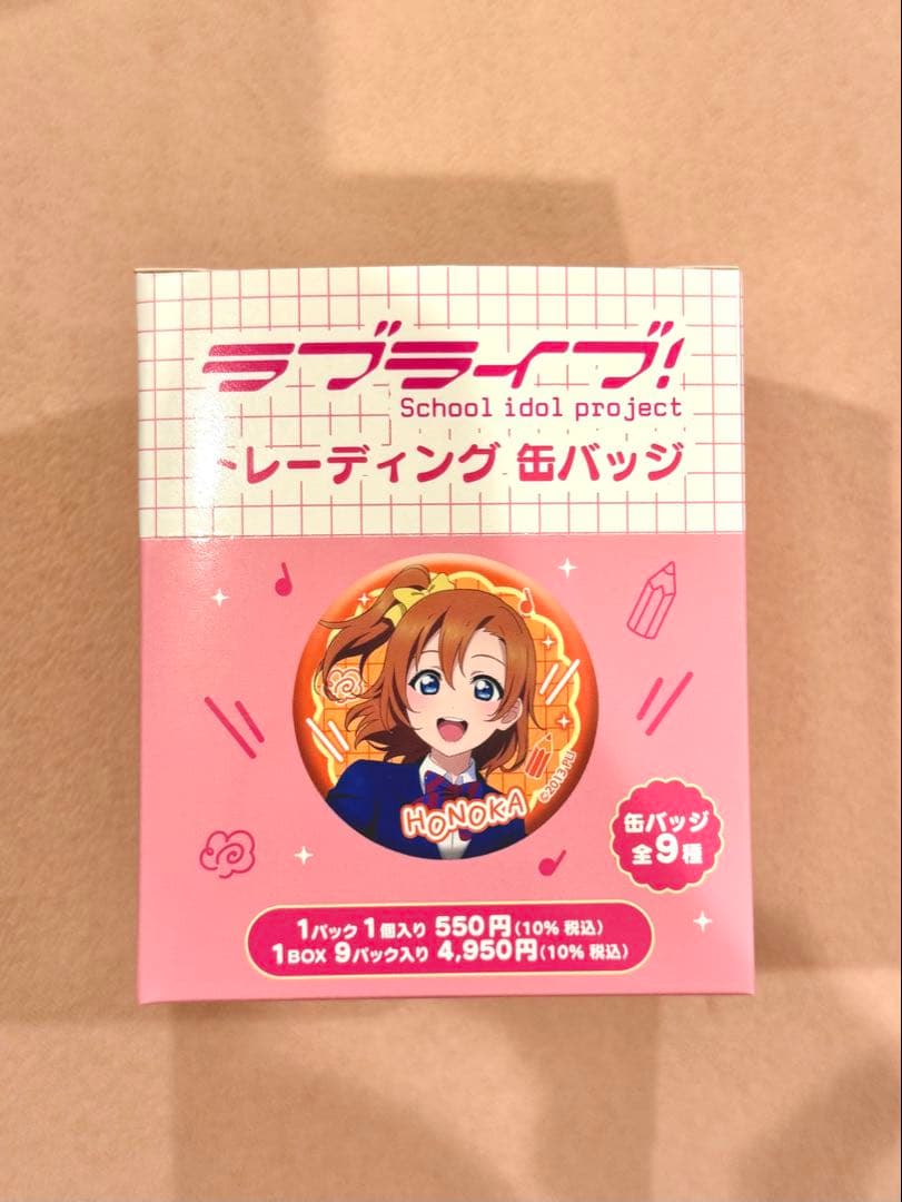 ラブライブ School idol diary 缶バッジ 15周年 1*BOX