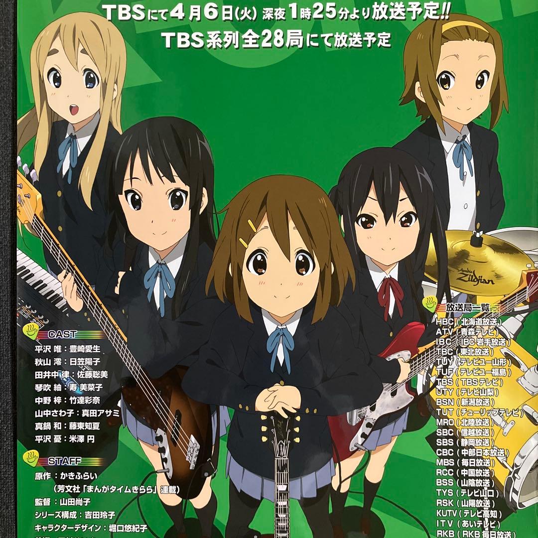 『けいおん！！』２期番宣ポスター　京アニ　平沢唯　山田尚子　堀口悠紀子