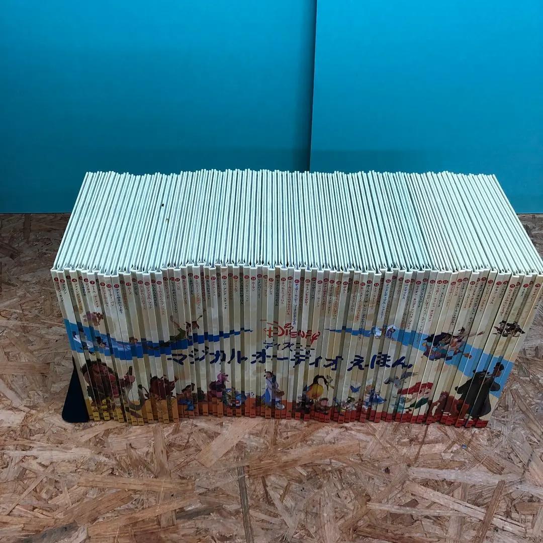 ディズニー マジカルオーディオえほん デアゴスティーニ