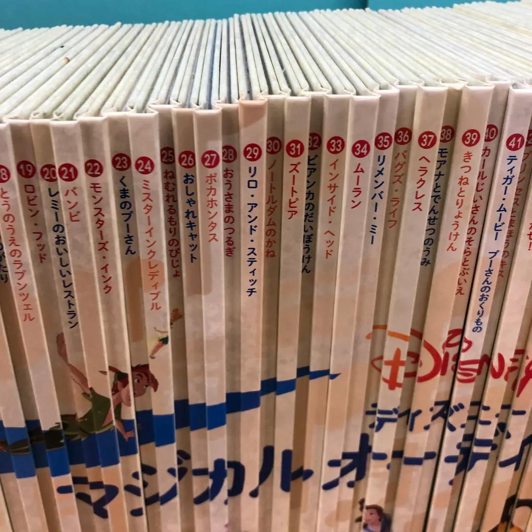 ディズニー マジカルオーディオえほん デアゴスティーニ