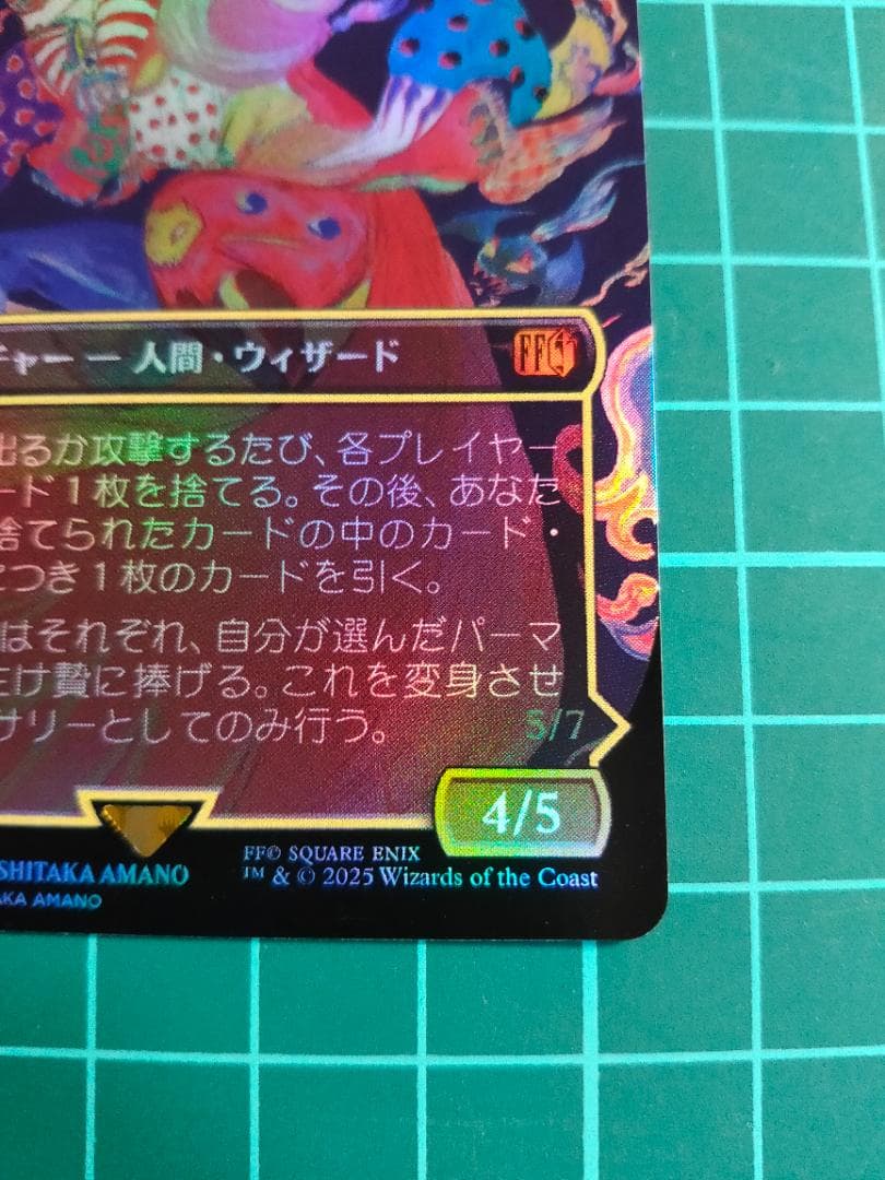 MTG 人造魔導士、ケフカ/Kefka, Court Mage 天野 foil