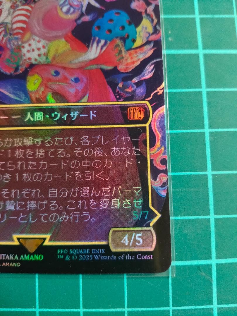 MTG 人造魔導士、ケフカ/Kefka, Court Mage 天野 foil