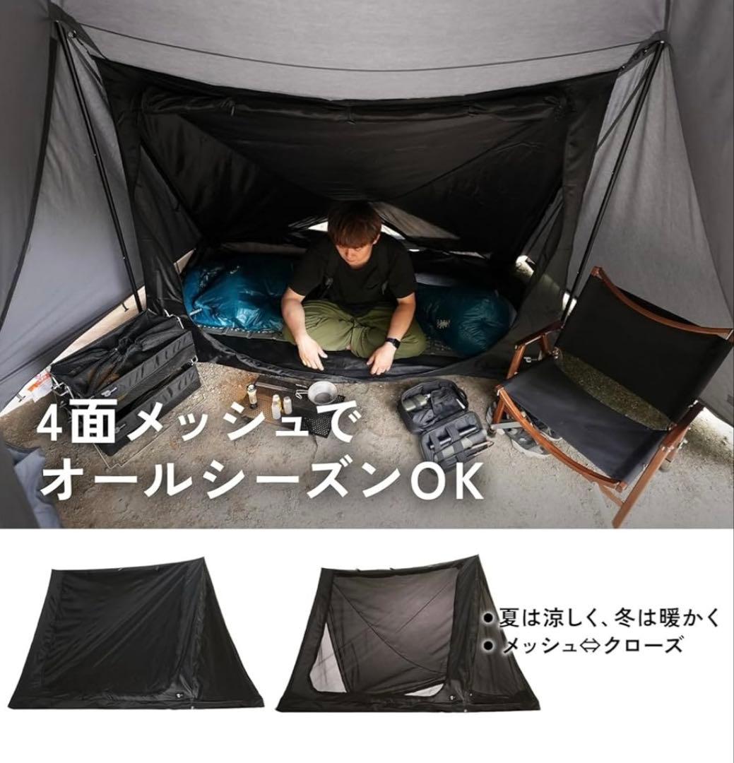 値下げしました！　新品未使用　ダイヤフォートTCインナーテント 黒