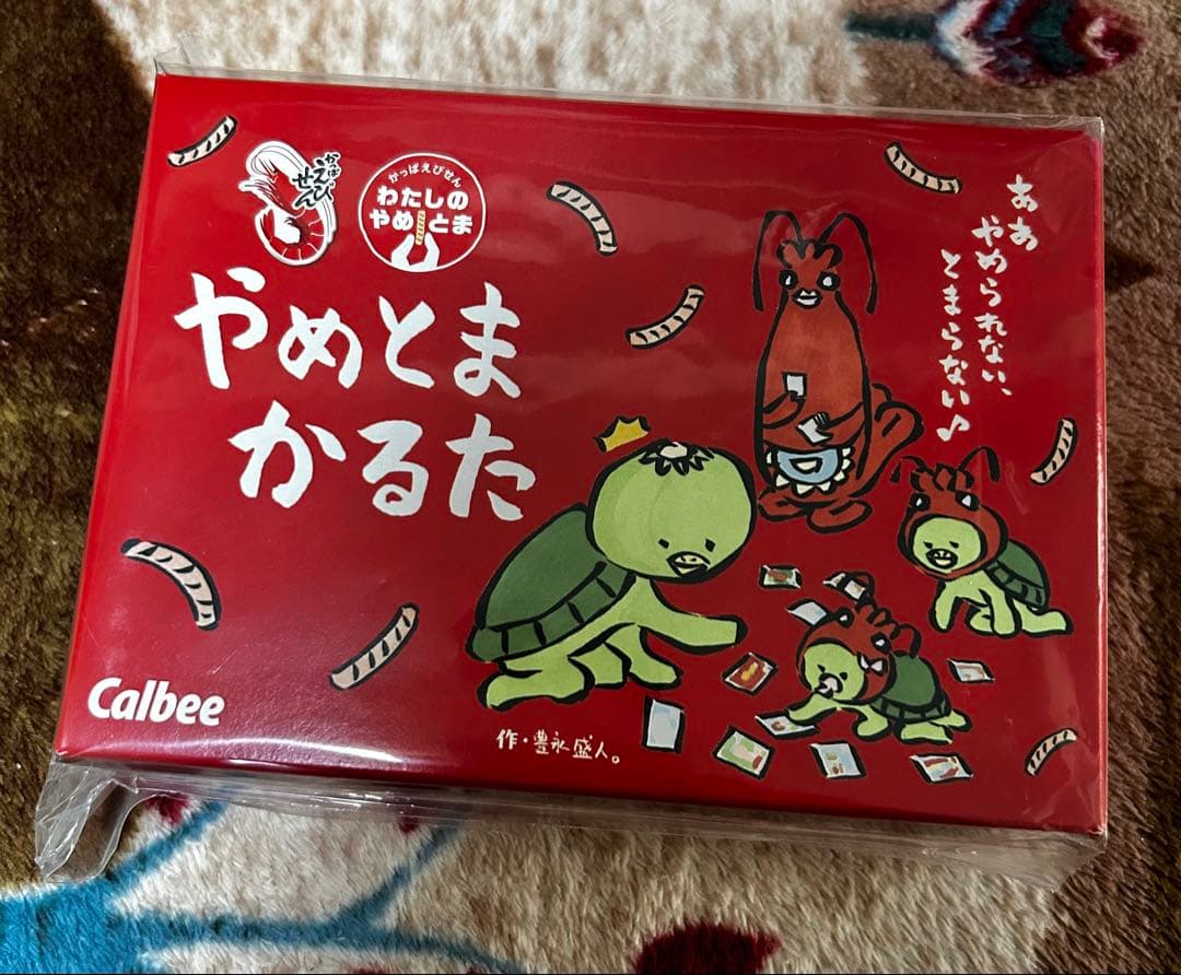 Calbee やめとまかるた＊お土産用大容量バッグ