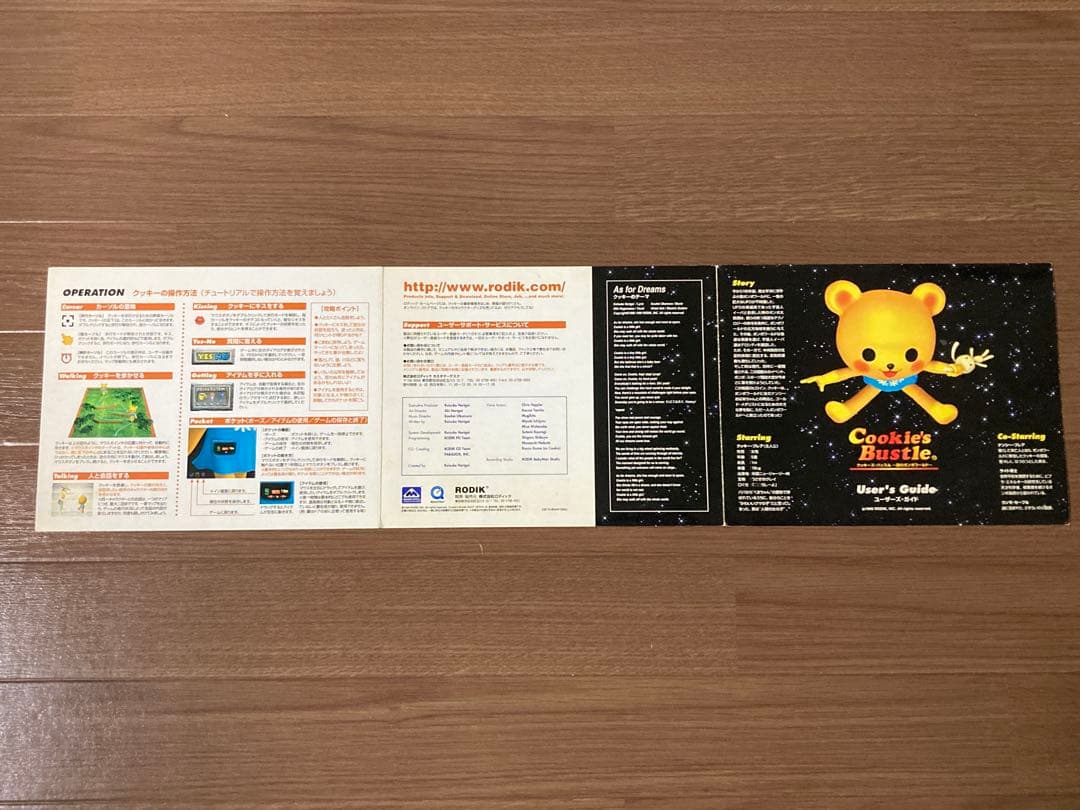 クッキーズ・バッスル　謎のボンボワールド Cookie's Bustle