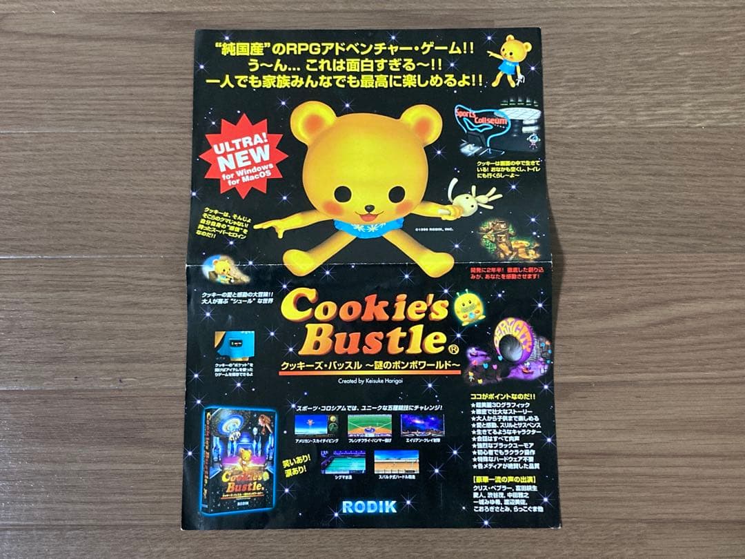 クッキーズ・バッスル　謎のボンボワールド Cookie's Bustle