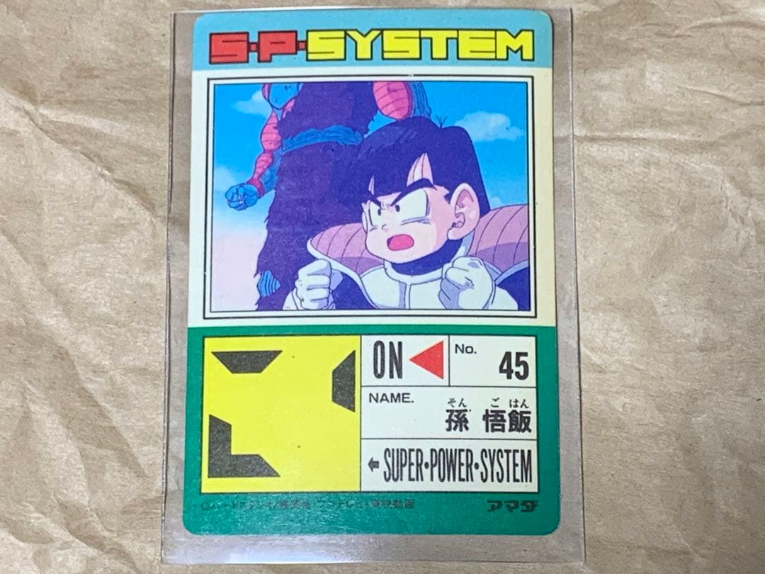 【現品限り】ドラゴンボールZ 　PP CARD PART13 507