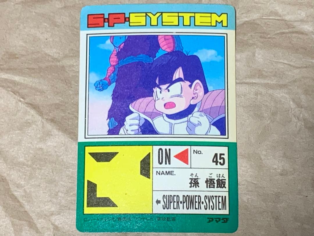 【現品限り】ドラゴンボールZ 　PP CARD PART13 507