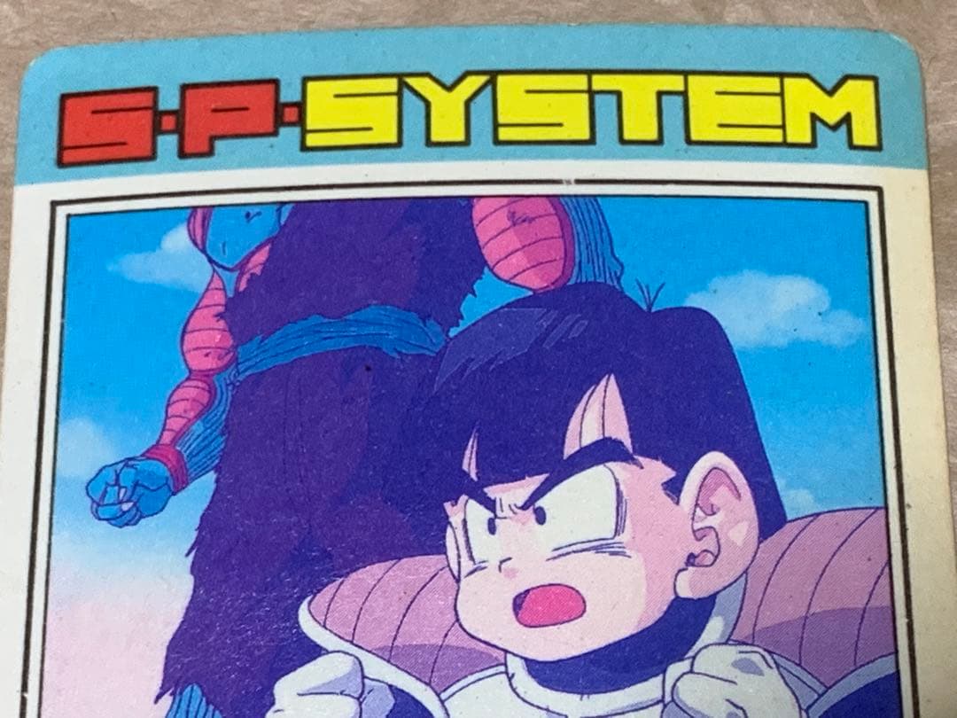 【現品限り】ドラゴンボールZ 　PP CARD PART13 507