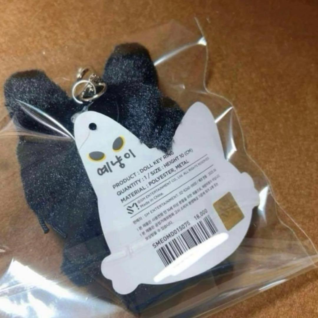 SUPER JUNIOR イェソン ぬいぐるみ ドール キーリング　正規品