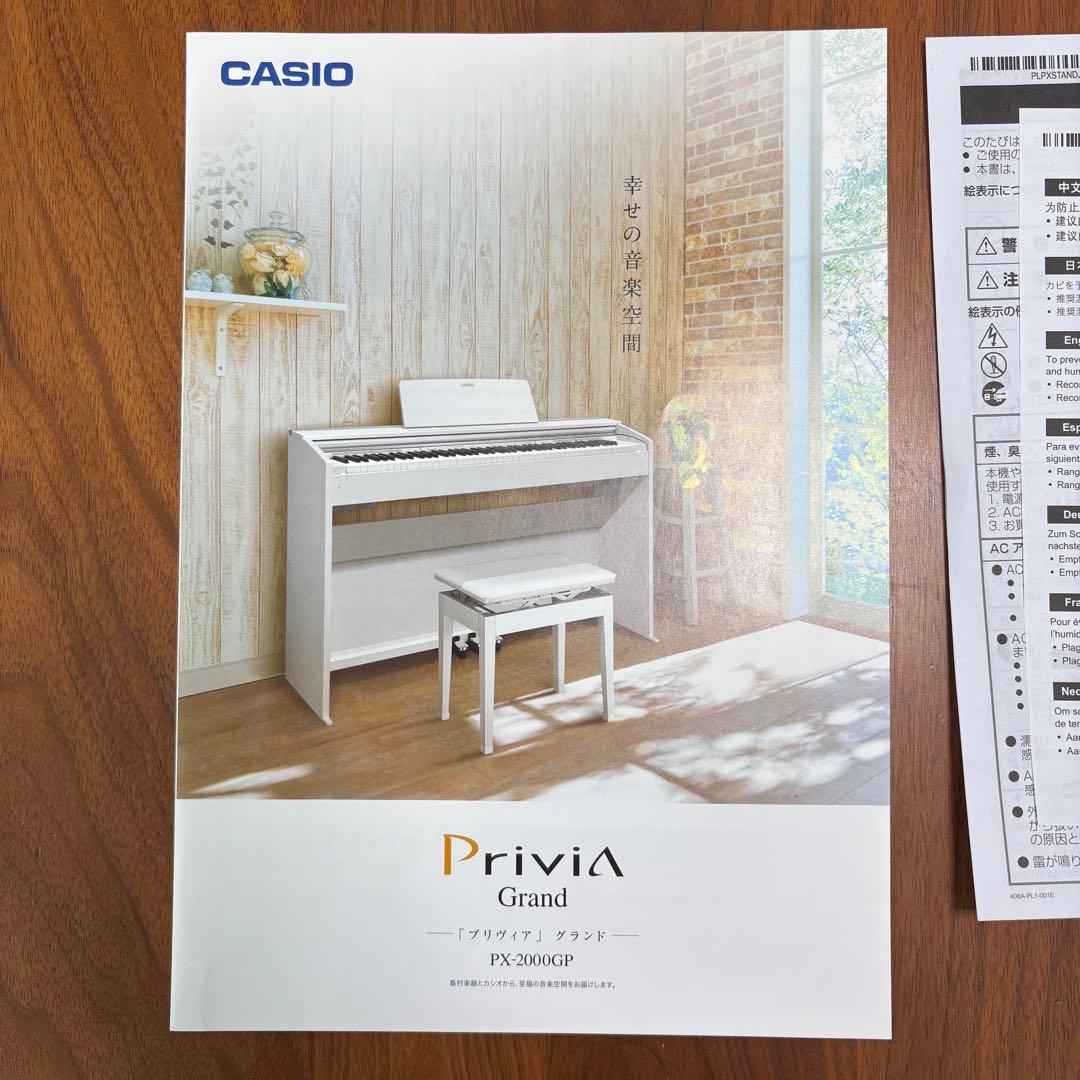 CASIO Privia Grand PX-2000GP ホワイト