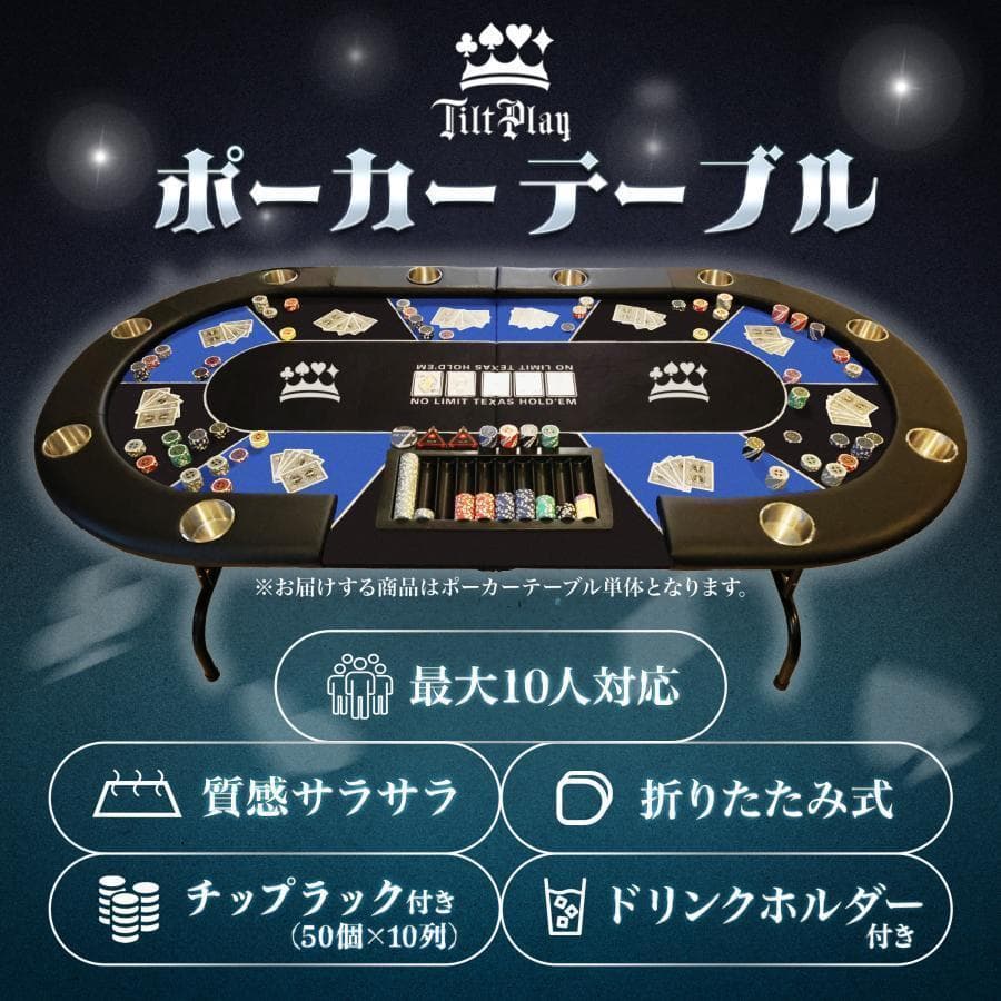 2656新品*ポーカーテーブル10人対応カジノ チップラック ドリンクホルダー
