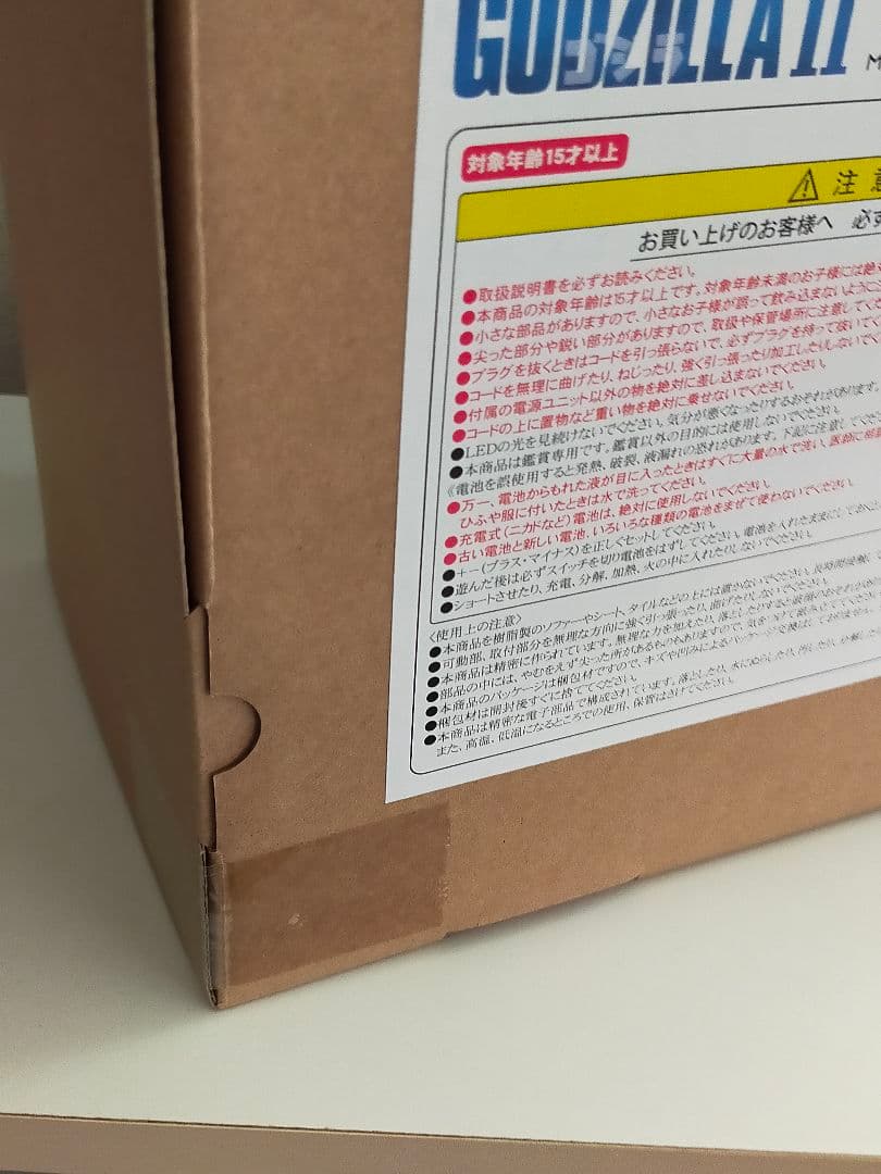 新品未使用　東宝大怪獣シリーズ　ゴジラ　2019 少年リック限定版　エクスプラス