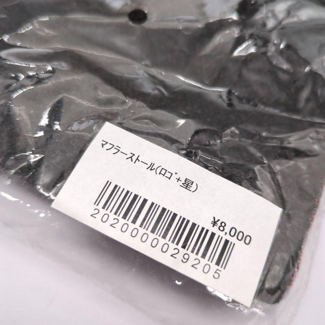 矢沢永吉　マフラーストール　新品未開封