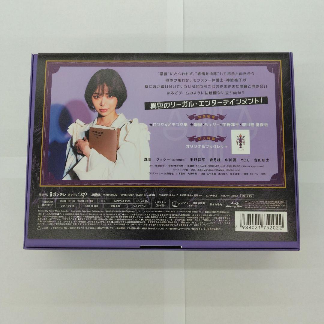 モンスター Blu-ray BOX〈4枚組〉