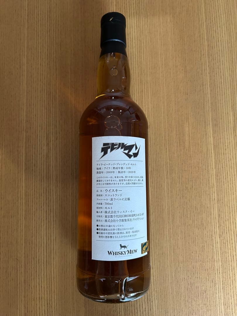 デジルマン 10年 ブレンデッドモルトウイスキー 700ml