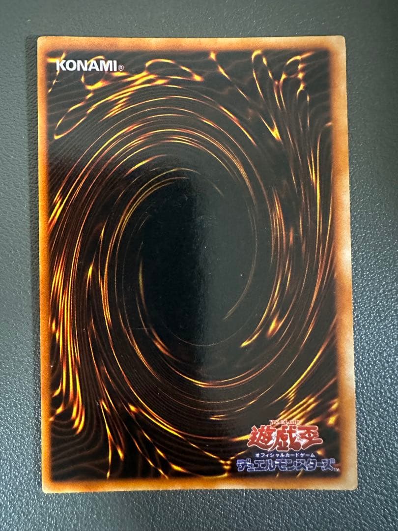 真紅眼の黒竜 初期 3枚セット