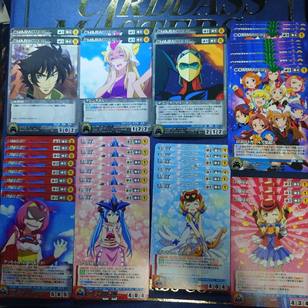 ダイナミッククルセイド　ロボットガールズ一式