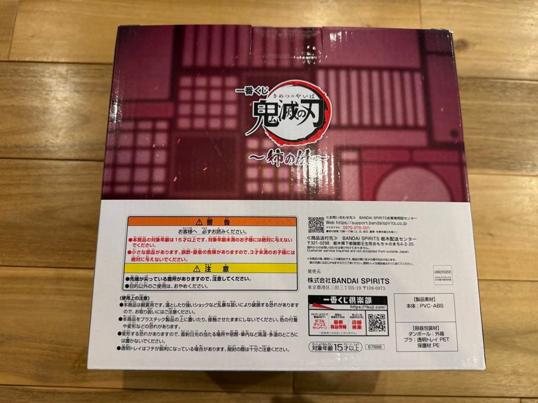 ア*ー様 鬼滅の刃〜姉の仇〜一番くじ　新品未使用Ｂ賞童磨フィギュア