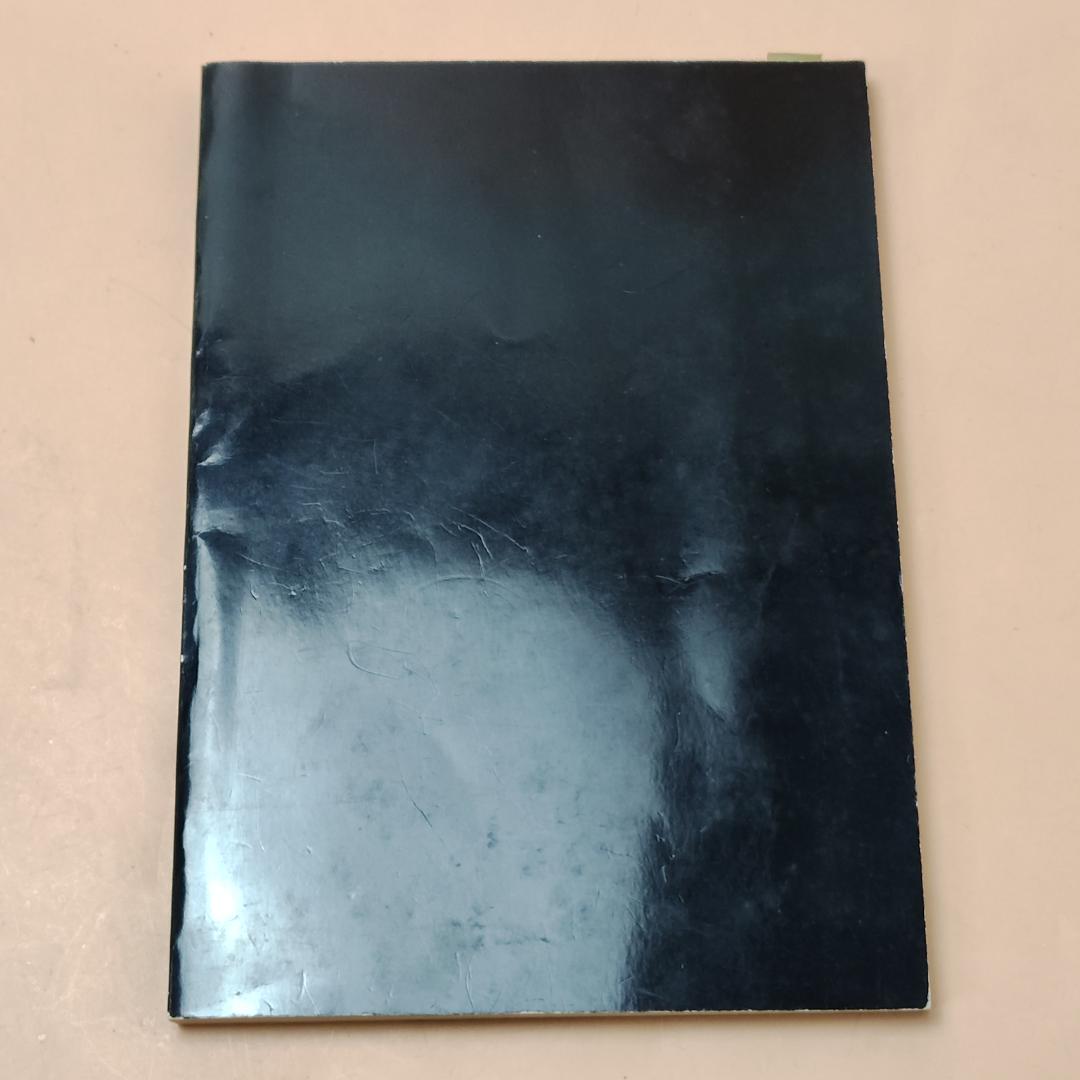 【現状品】 監修 竹村まこと 腹話術台本百科辞典 ＋ 腹話術練習テキスト