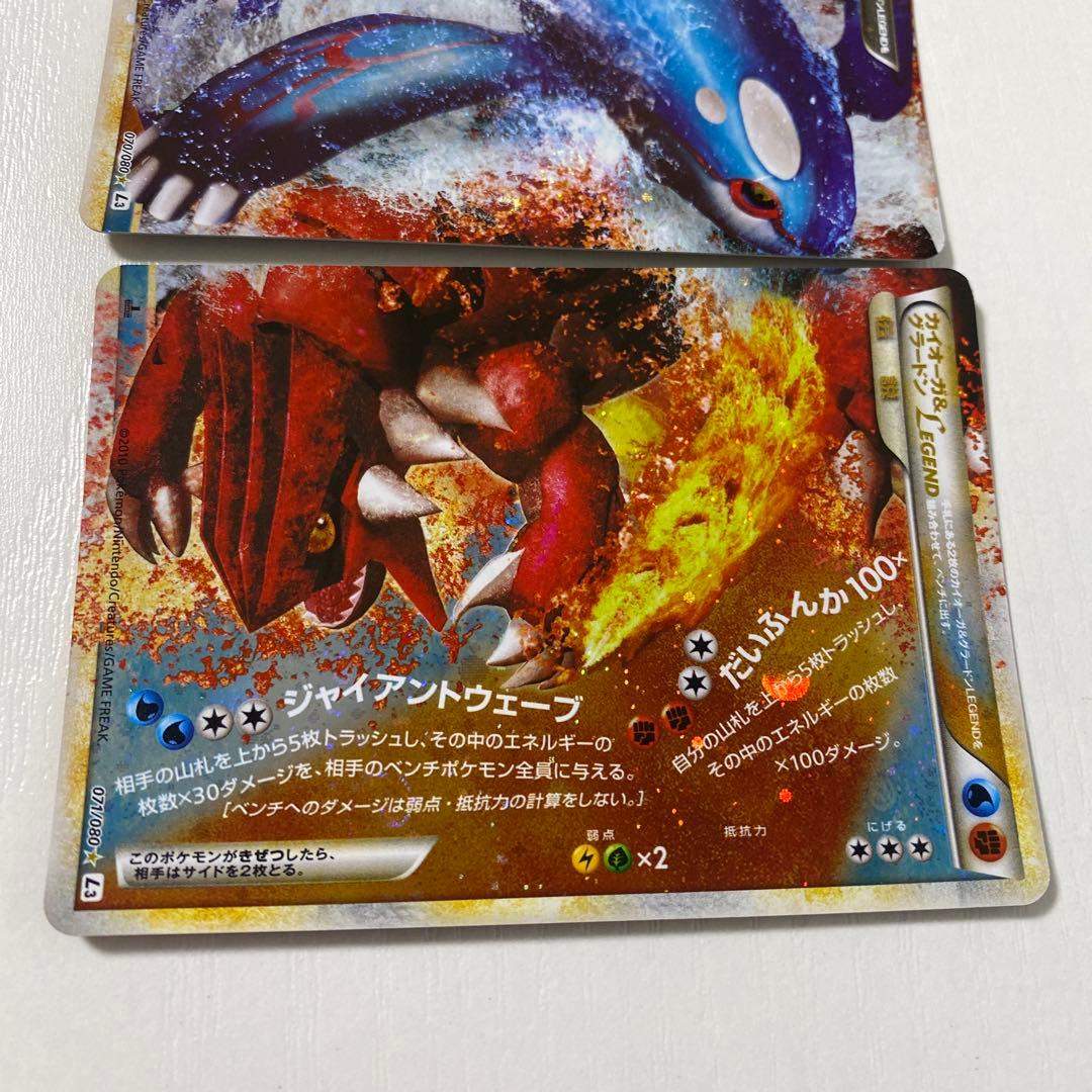 カイオーガ&グラードンLEGEND 頂上大激突 1st edition ポケカ