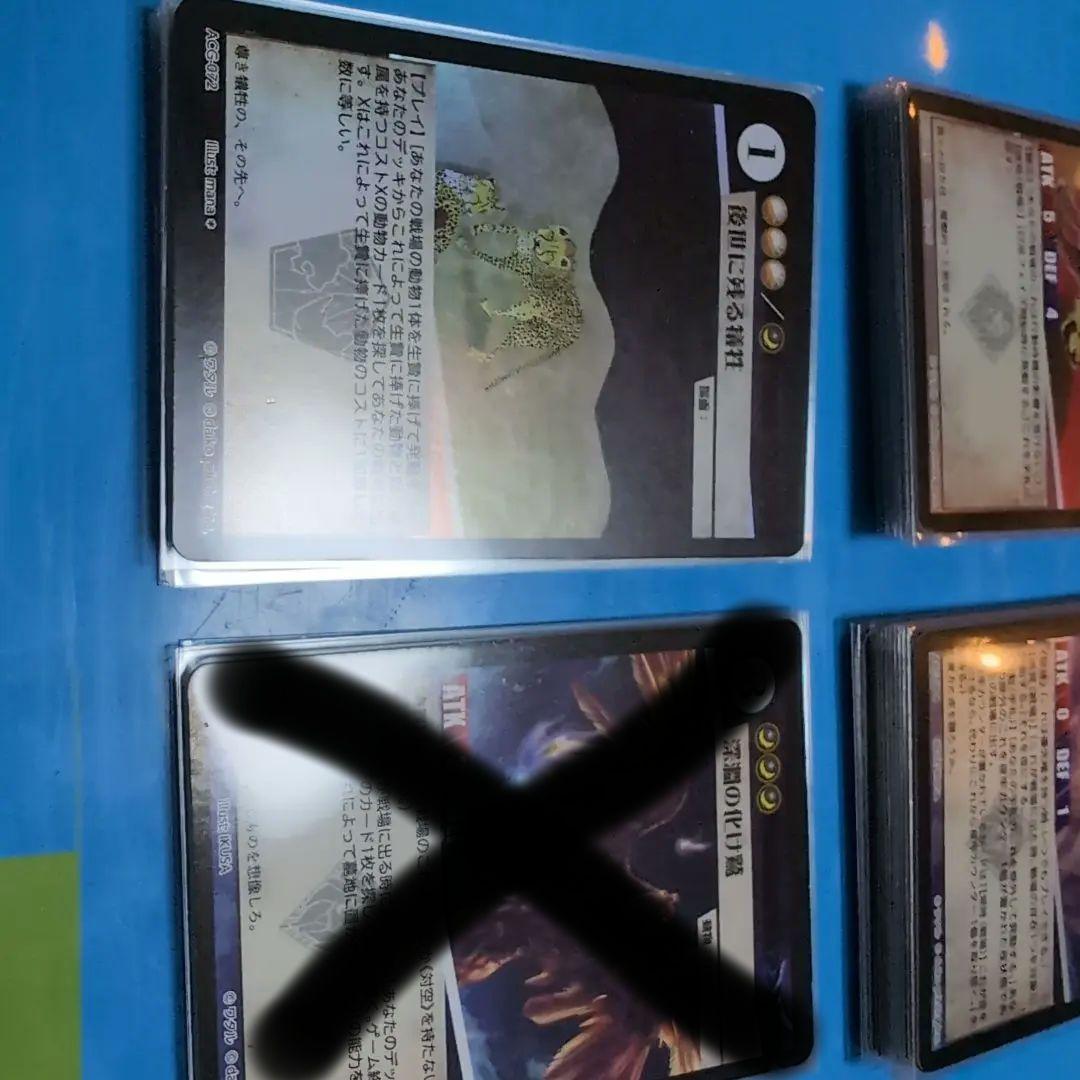 アニマルカードゲーム　必須カード④