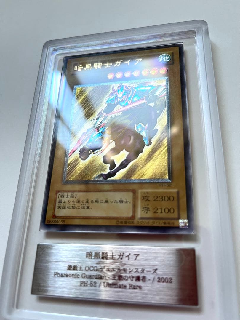 暗黒騎士ガイア レリーフ　ARS7 Gaia the Fierce Knight