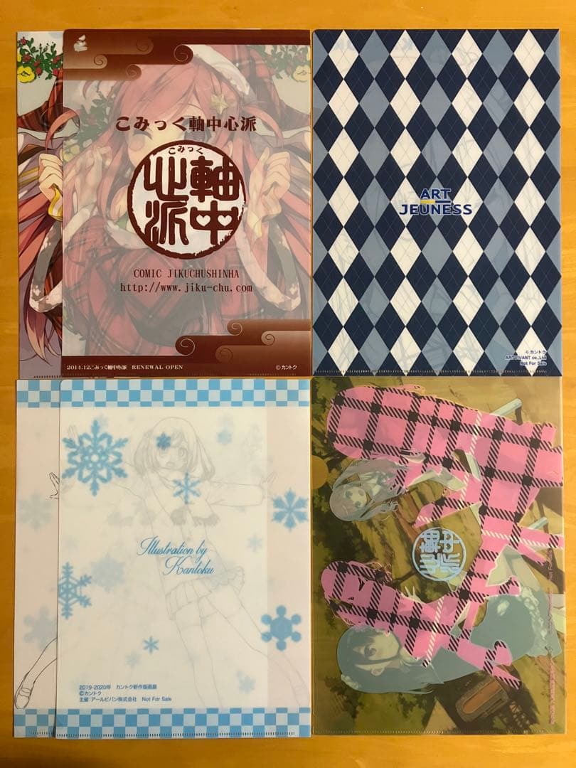 A4クリアファイル 33枚セット まとめ カントク 5年目の放課後
