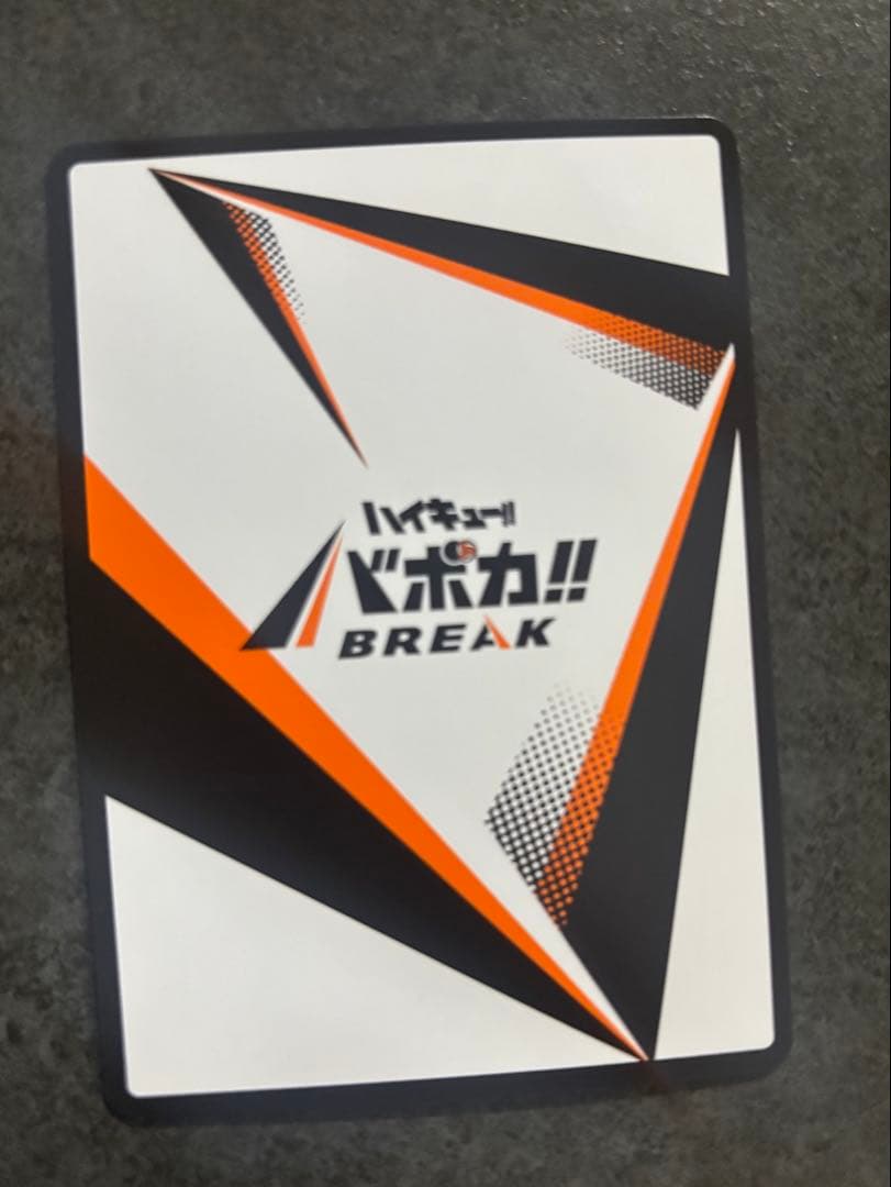 ハイキュー　バボカ　日向翔陽　極P　シリアルNo.0343