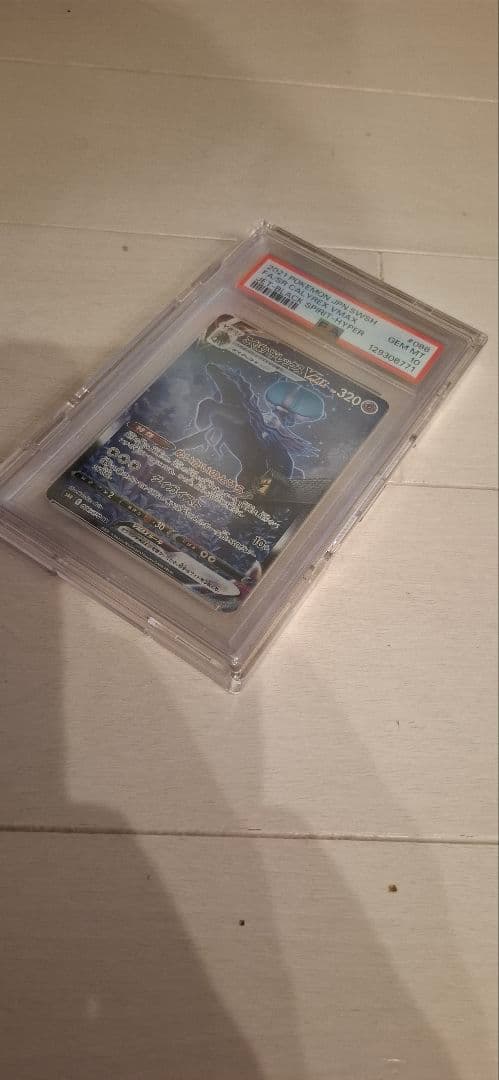 こくばバドレックスvmax　hr　psa10