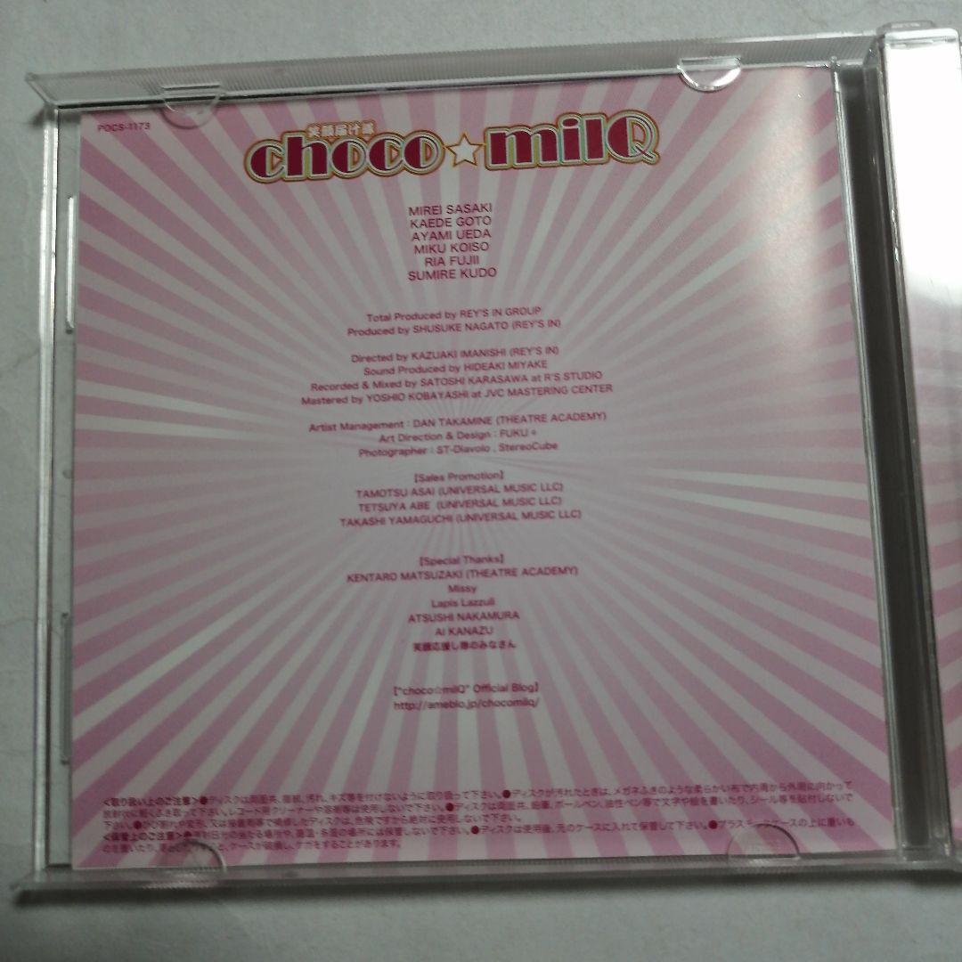 【佐々木美玲他サイン有】チョコミルク / Pure Pure Chocolate