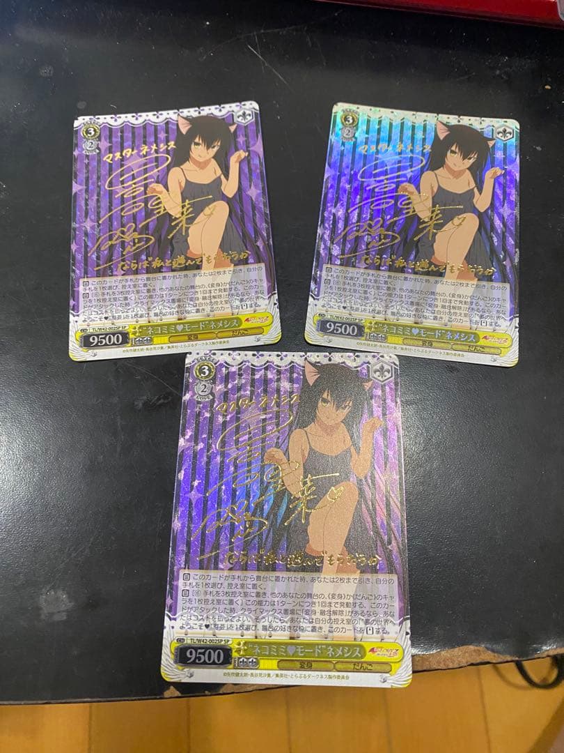 ヴァイス ToLOVEる まとめ 古手川唯 ネメシス 黒崎 ナナ sp サイン