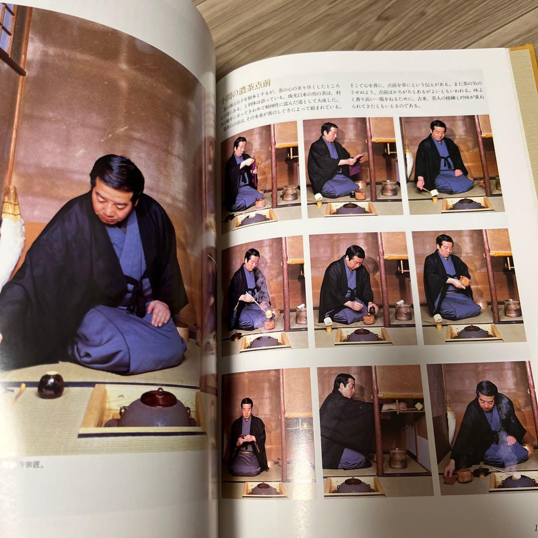 茶の湯 表千家 定本 上下巻 2冊セット　主婦の友社　12刷