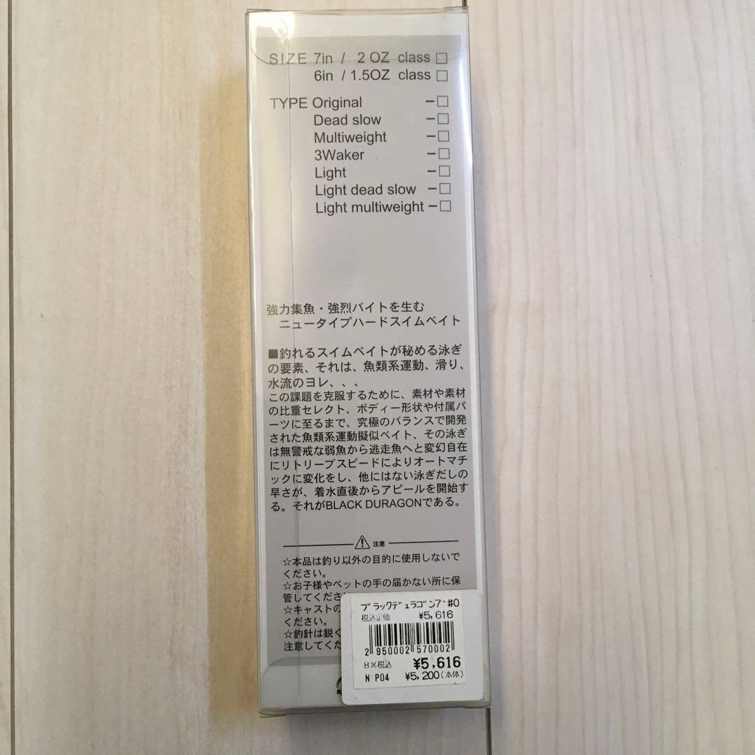 ブラックデュラゴン BLACK DURAGON 限定 TSブラックカープ