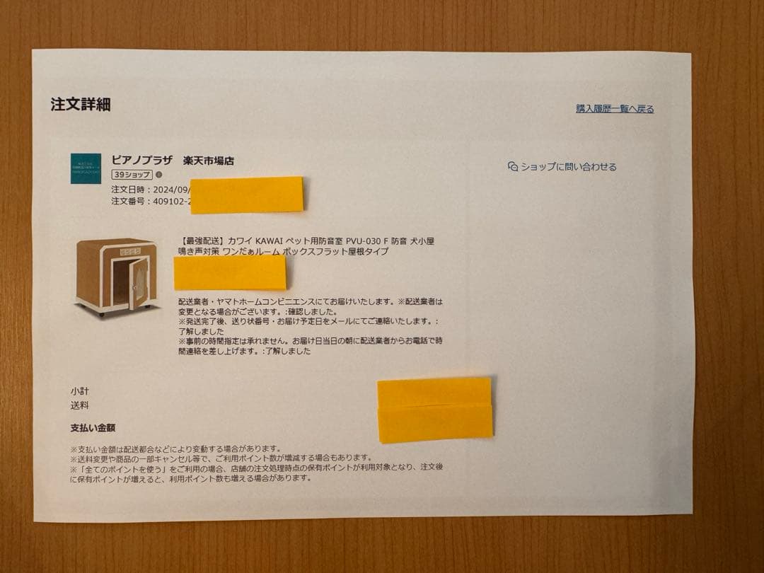 KAWAI製　ワンだぁルーム　PVU-030F　保証期間内