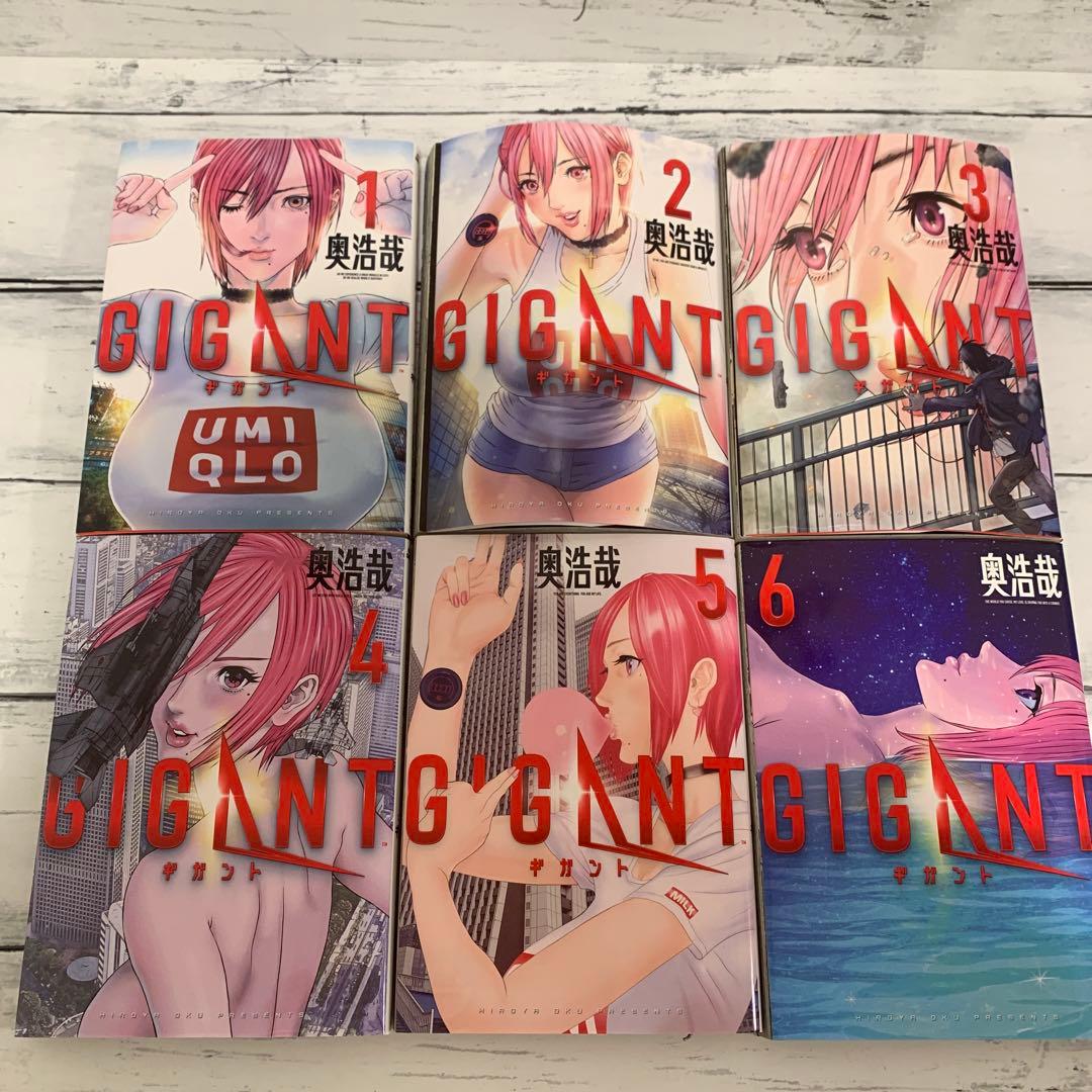 全巻セット★GIGANT ギガント 1〜10巻 奥浩哉
