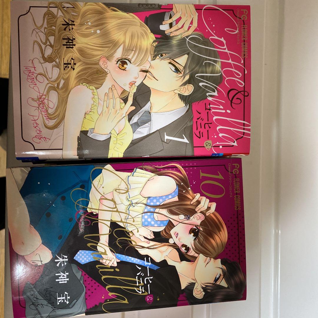 コーヒー&バニラ 1~18