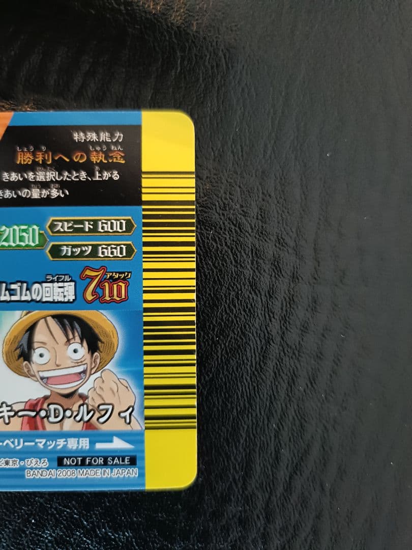 Vジャンプカードフェスタ 2008年 限定データカード