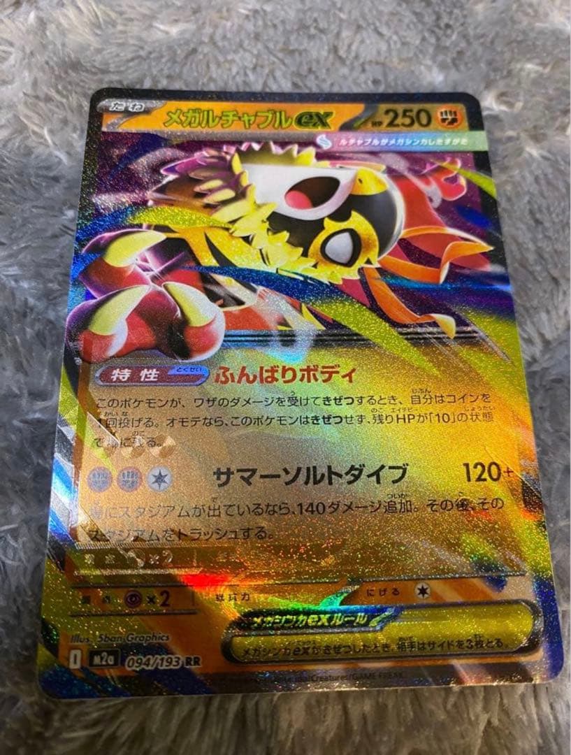 〈貴重〉 エラーカード　ポケカ　メガルカリオ・メガルチャブル