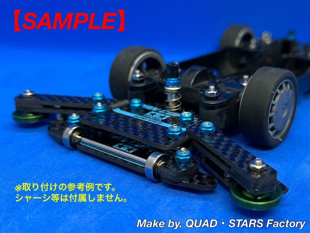 【ミニ四駆・MS用】2軸ATピボット＋1軸リヤアンカー＋リヤスキッド　2021