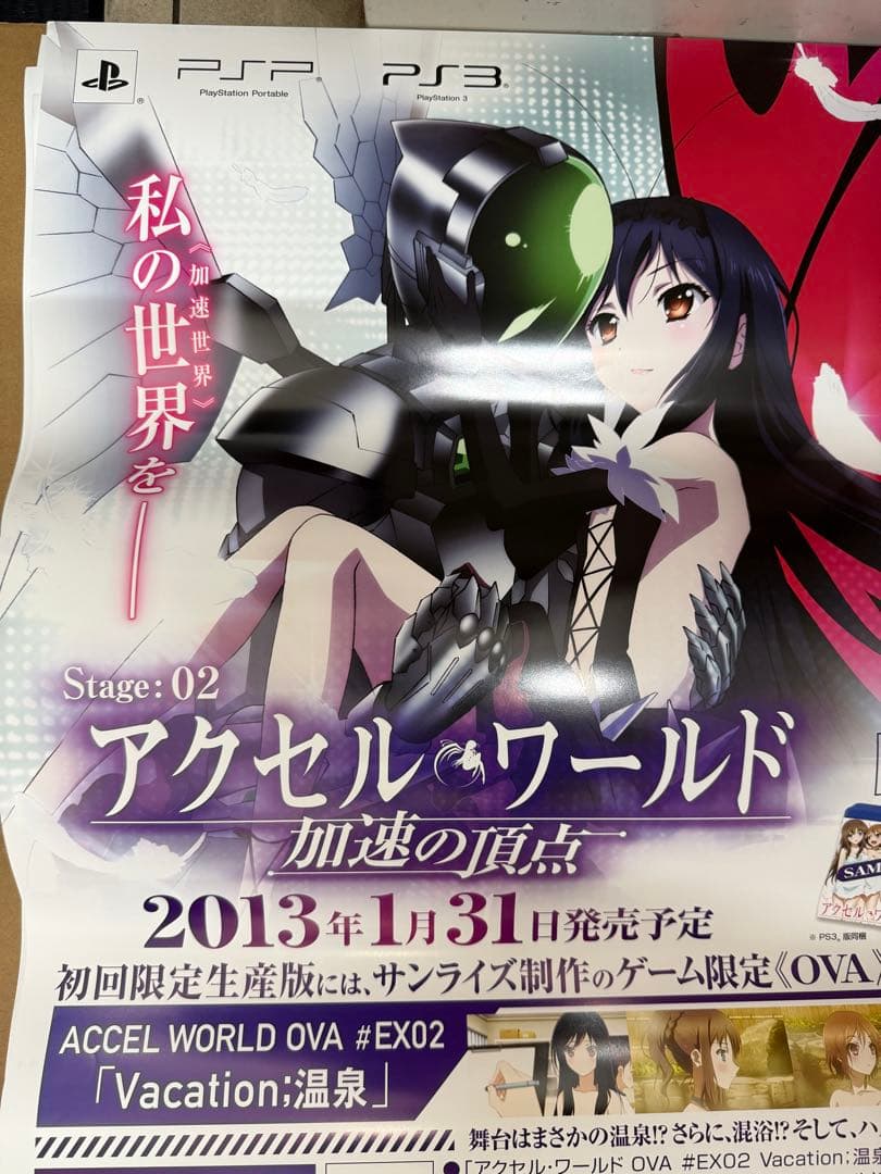 アクセルワールド　加速の頂点　非売品ポスター