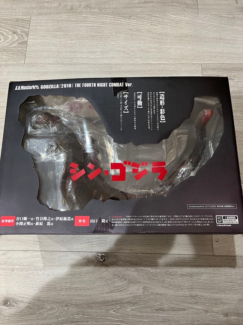 S.H.MonsterArts シン・ゴジラ 2016 夜間戦闘ver